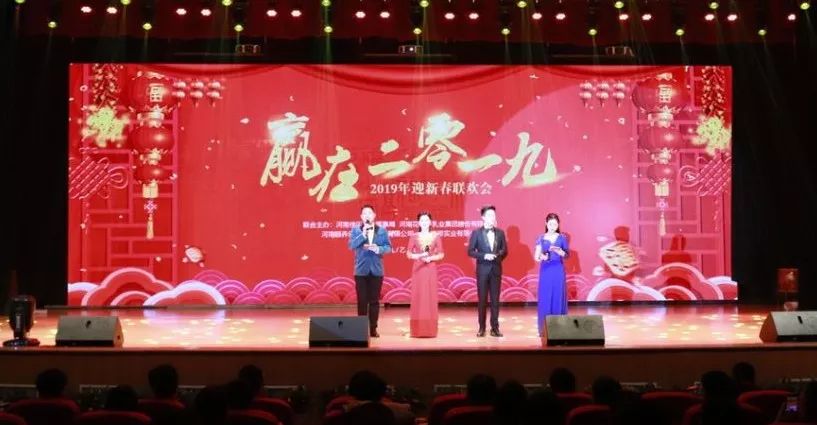 “赢在2019”，XK(中国)一站式服务平台乳业集团2019年新春晚会盛大开幕