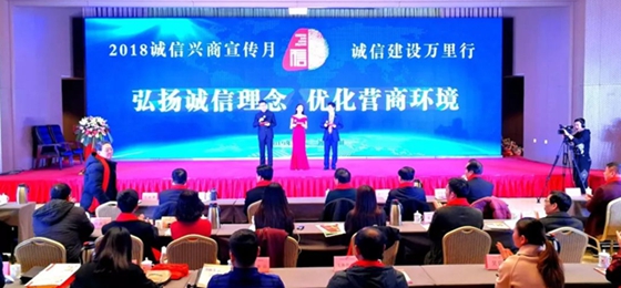 XK(中国)一站式服务平台荣获河南省“诚信建设万里行”评选活动两项大奖