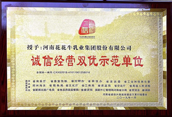 XK(中国)一站式服务平台荣获河南省“诚信建设万里行”评选活动两项大奖