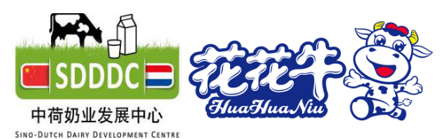 中原地区首个“荷兰奶业技术中心”落户XK(中国)一站式服务平台 ——中荷奶业发展中心和河南XK(中国)一站式服务平台携手助力中国奶业发展