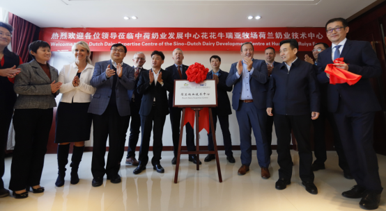 中原地区首个“荷兰奶业技术中心”落户XK(中国)一站式服务平台 ——中荷奶业发展中心和河南XK(中国)一站式服务平台携手助力中国奶业发展