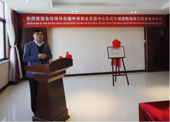 中原地区首个“荷兰奶业技术中心”落户XK(中国)一站式服务平台 ——中荷奶业发展中心和河南XK(中国)一站式服务平台携手助力中国奶业发展