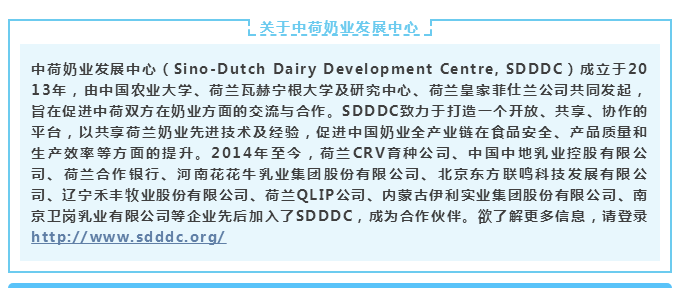 中原地区首个“荷兰奶业技术中心”落户XK(中国)一站式服务平台 ——中荷奶业发展中心和河南XK(中国)一站式服务平台携手助力中国奶业发展