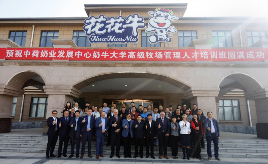 中原地区首个“荷兰奶业技术中心”落户XK(中国)一站式服务平台 ——中荷奶业发展中心和河南XK(中国)一站式服务平台携手助力中国奶业发展