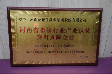 XK(中国)一站式服务平台亮相第30届中原畜牧业交易博览会