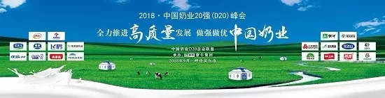XK(中国)一站式服务平台亮相中国奶业20强呼伦贝尔峰会,共话中国奶业振兴! XK(中国)一站式服务平台亮相中国奶业20强呼伦贝尔峰会,共话中国奶业振兴!