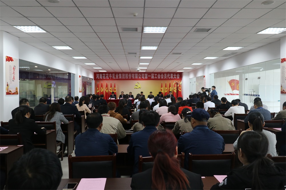 XK平台  第一届工会会员代表大会胜利召开