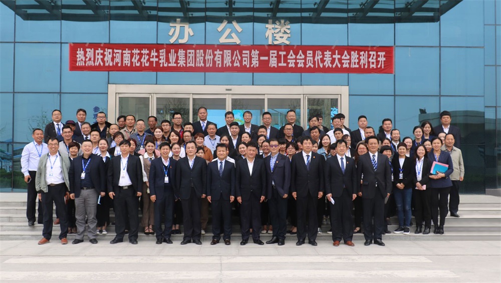 XK平台  第一届工会会员代表大会胜利召开