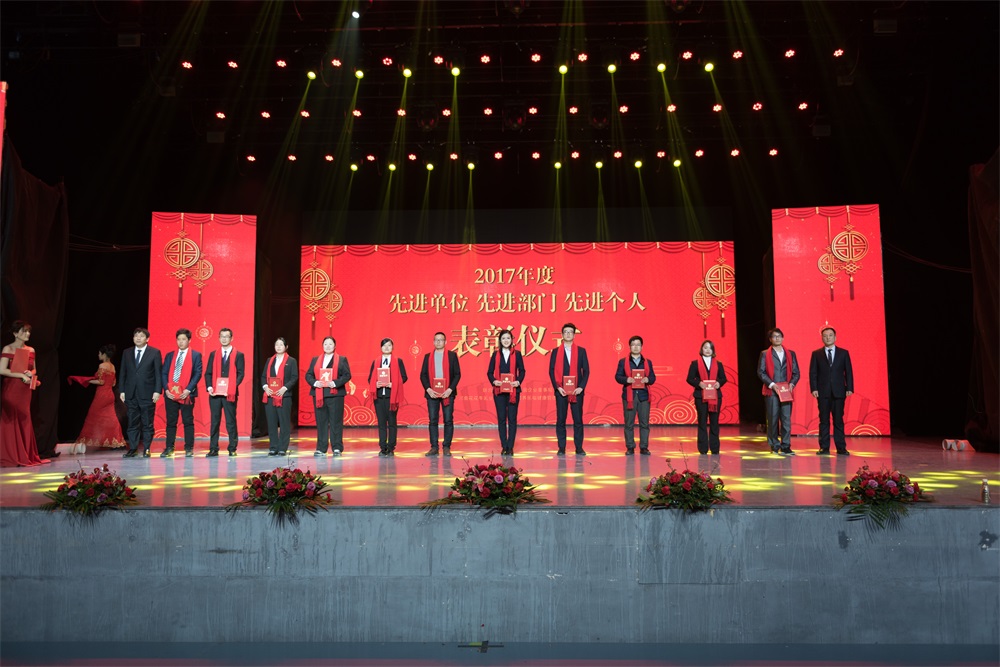 “不忘初心、聚力前行” XK(中国)一站式服务平台集团2018迎新春联欢会隆重举行 “不忘初心、聚力前行” XK(中国)一站式服务平台集团2018迎新春联欢会隆重举行