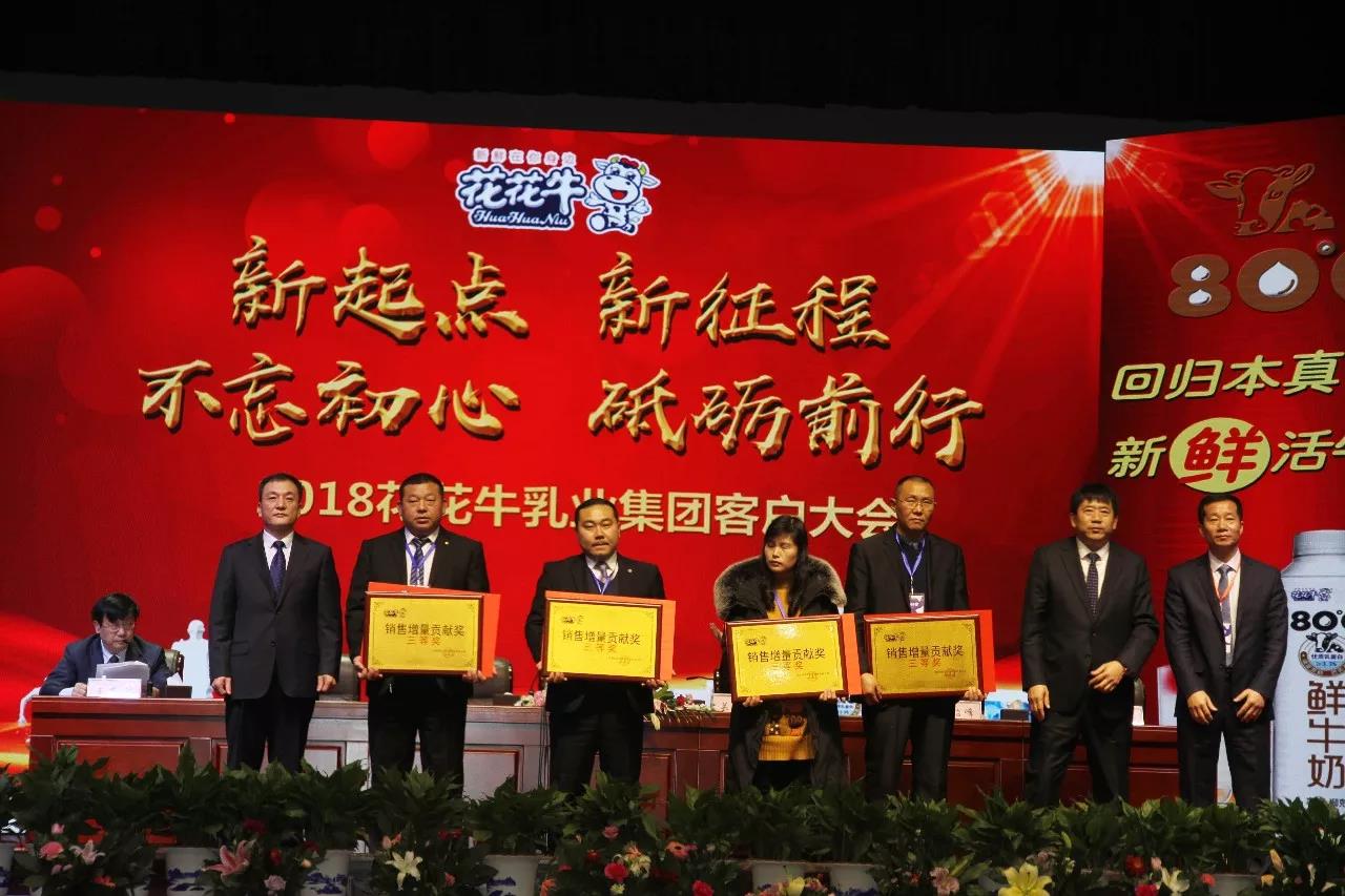 新起点·新征程·不忘初心·砥砺前行| 2018XK(中国)一站式服务平台乳业集团客户大会胜利召开 新起点·新征程·不忘初心·砥砺前行| 2018XK(中国)一站式服务平台乳业集团客户大会胜利召开