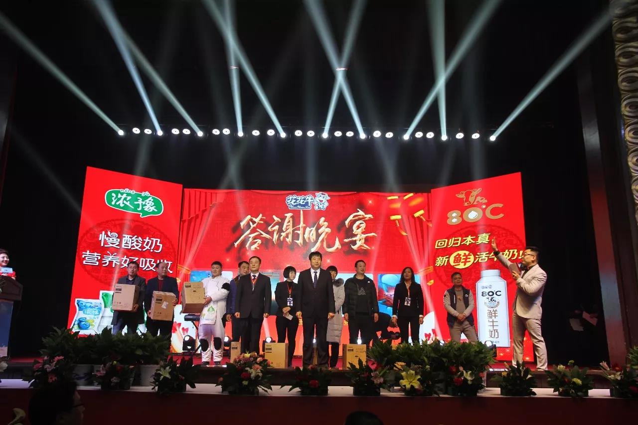 新起点·新征程·不忘初心·砥砺前行| 2018XK(中国)一站式服务平台乳业集团客户大会胜利召开 新起点·新征程·不忘初心·砥砺前行| 2018XK(中国)一站式服务平台乳业集团客户大会胜利召开