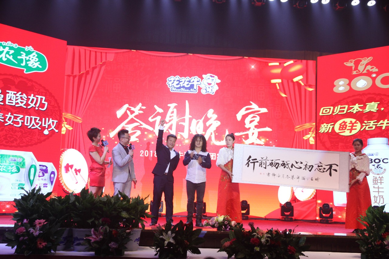 新起点·新征程·不忘初心·砥砺前行| 2018XK(中国)一站式服务平台乳业集团客户大会胜利召开 新起点·新征程·不忘初心·砥砺前行| 2018XK(中国)一站式服务平台乳业集团客户大会胜利召开