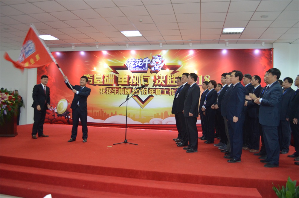 河南XK(中国)一站式服务平台生物科技有限公司 2018年度工作会议隆重举行 河南XK(中国)一站式服务平台生物科技有限公司 2018年度工作会议隆重举行