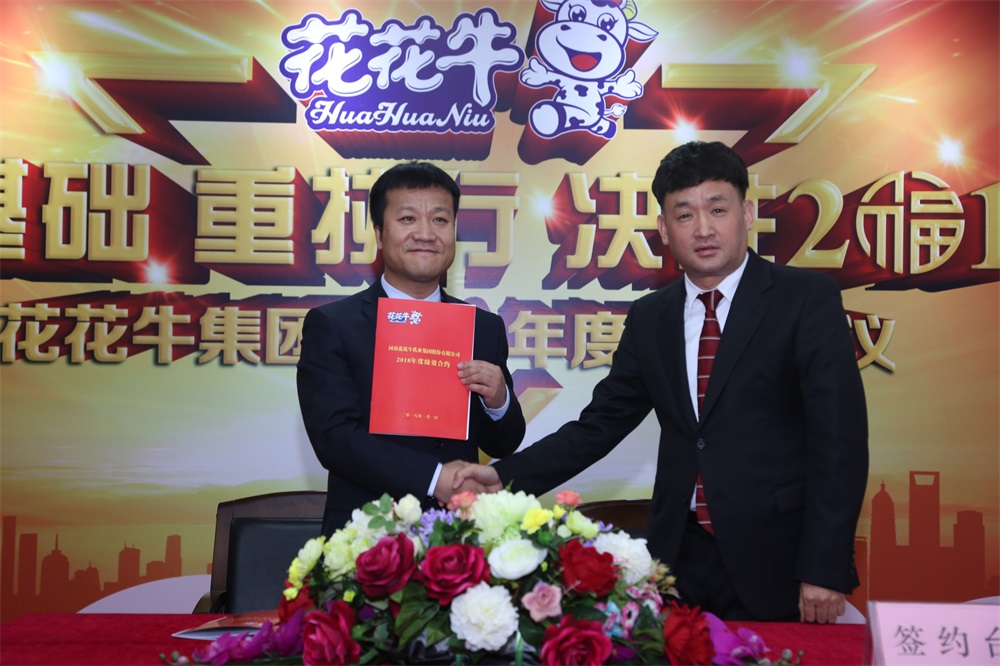 河南XK(中国)一站式服务平台生物科技有限公司 2018年度工作会议隆重举行 河南XK(中国)一站式服务平台生物科技有限公司 2018年度工作会议隆重举行