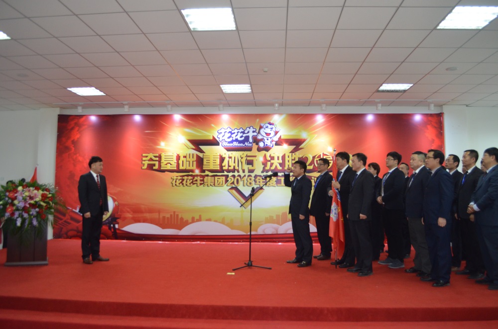 河南XK(中国)一站式服务平台生物科技有限公司 2018年度工作会议隆重举行 河南XK(中国)一站式服务平台生物科技有限公司 2018年度工作会议隆重举行