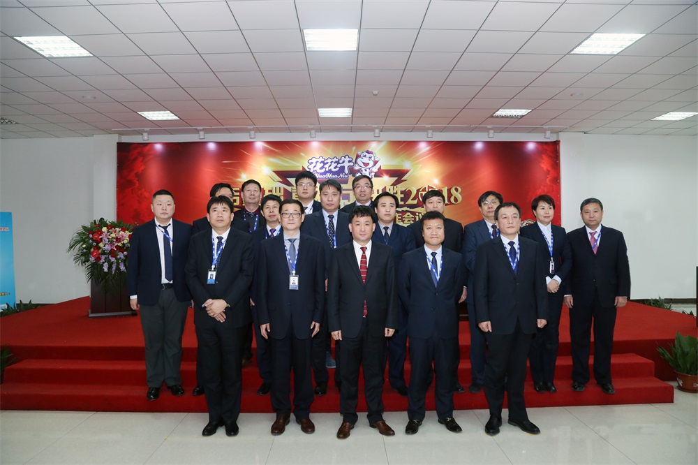 河南XK(中国)一站式服务平台生物科技有限公司 2018年度工作会议隆重举行 河南XK(中国)一站式服务平台生物科技有限公司 2018年度工作会议隆重举行