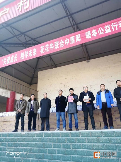 XK(中国)一站式服务平台暖冬公益行走进汝州活动启动