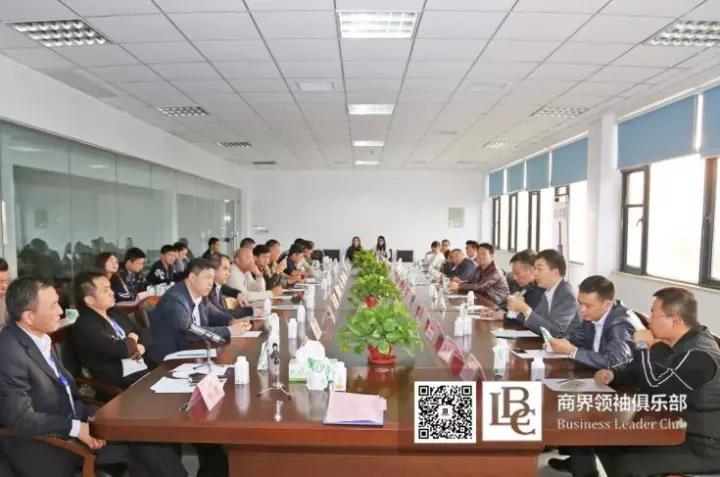 商界领袖俱乐部精英参访XK(中国)一站式服务平台！