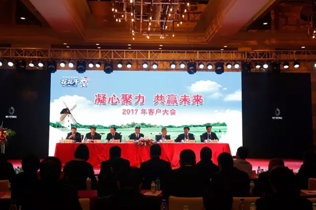 年度盛典|【凝心聚力 共赢未来】XK(中国)一站式服务平台2017年客户大会纪实 年度盛典|【凝心聚力 共赢未来】XK(中国)一站式服务平台2017年客户大会纪实