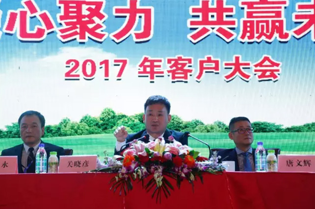 年度盛典|【凝心聚力 共赢未来】XK(中国)一站式服务平台2017年客户大会纪实 年度盛典|【凝心聚力 共赢未来】XK(中国)一站式服务平台2017年客户大会纪实