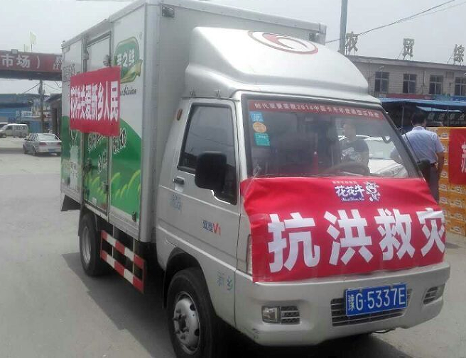 XK(中国)一站式服务平台爱心在行动,关爱新乡受灾人民 XK(中国)一站式服务平台爱心在行动,关爱新乡受灾人民