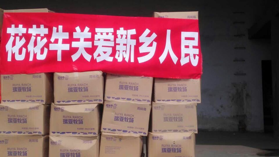 XK(中国)一站式服务平台爱心在行动,关爱新乡受灾人民 XK(中国)一站式服务平台爱心在行动,关爱新乡受灾人民