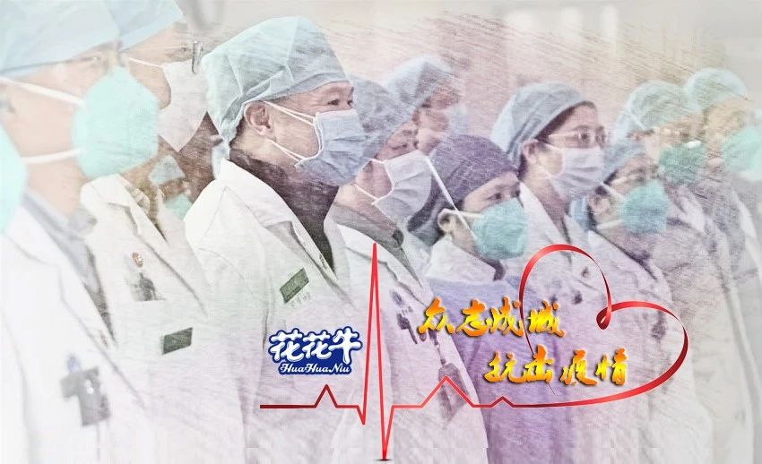 爱心XK(中国)一站式服务平台 | 向抗疫一线医护工作者致敬！