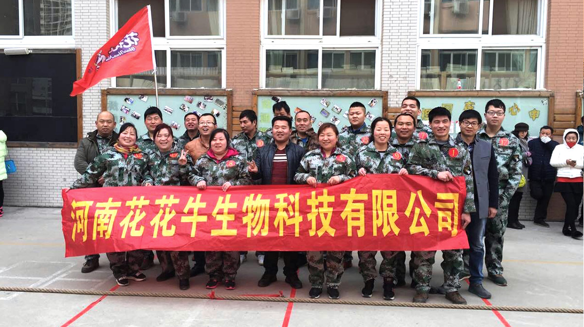 河南XK(中国)一站式服务平台生物科技有限公司参加二七区总工会拔河比赛