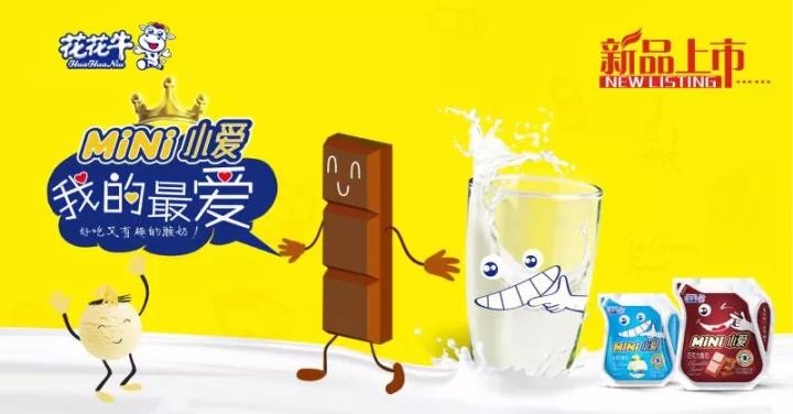 XK(中国)一站式服务平台重磅新品——好吃又有趣的酸奶即将袭来！