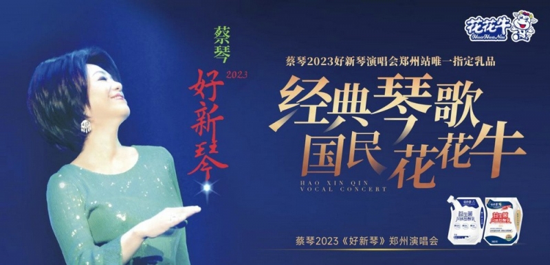 “XK(中国)一站式服务平台帮你现场见蔡琴”温暖回顾：寒冷冬日与全城共谱音乐盛事