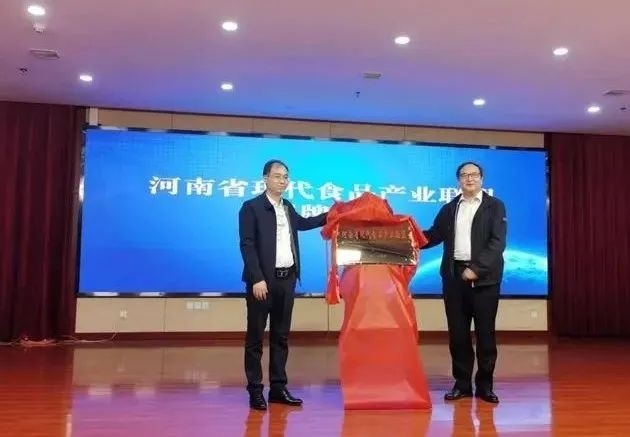 XK(中国)一站式服务平台丨河南省现代食品产业联盟成立，党委书记、董事长唐洪峰选举为联盟副理事长