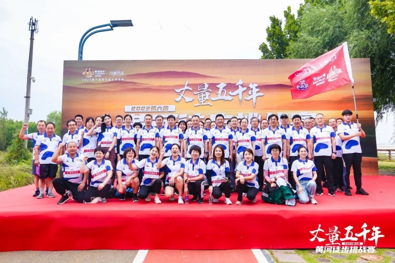 可贵的成功，是超越曾经的自己丨XK(中国)一站式服务平台胜利完成“第六届黄河徒步挑战赛”