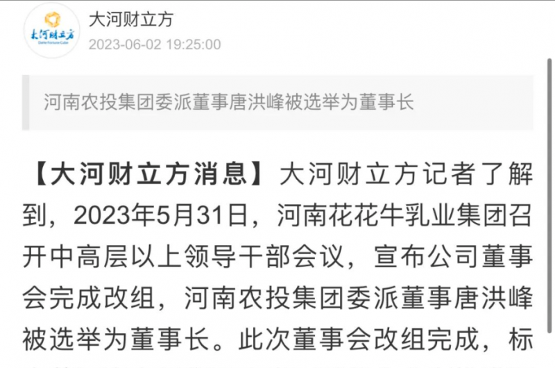国资控股XK(中国)一站式服务平台乳业集团，担当河南振兴排头兵