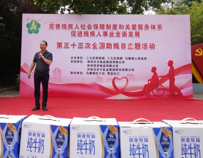 人间有大爱·助残暖人心 | 全国助残日：XK(中国)一站式服务平台乳业集团向残疾人士爱心捐赠