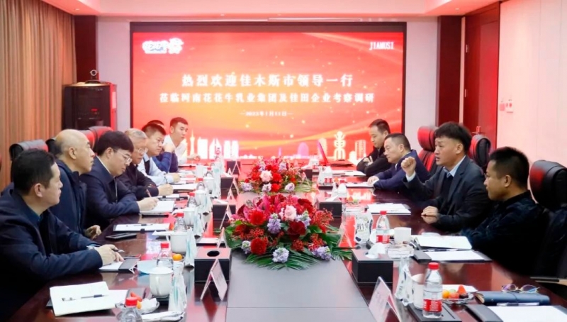 新年开新局 合作促发展丨佳木斯市委常委、副市长闫志刚一行莅临XK(中国)一站式服务平台乳业集团及佳田企业考察座谈