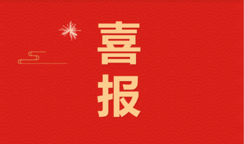 喜讯 ｜XK(中国)一站式服务平台乳业集团下属7家企业荣获“农业产业化省重点龙头企业”荣誉称号
