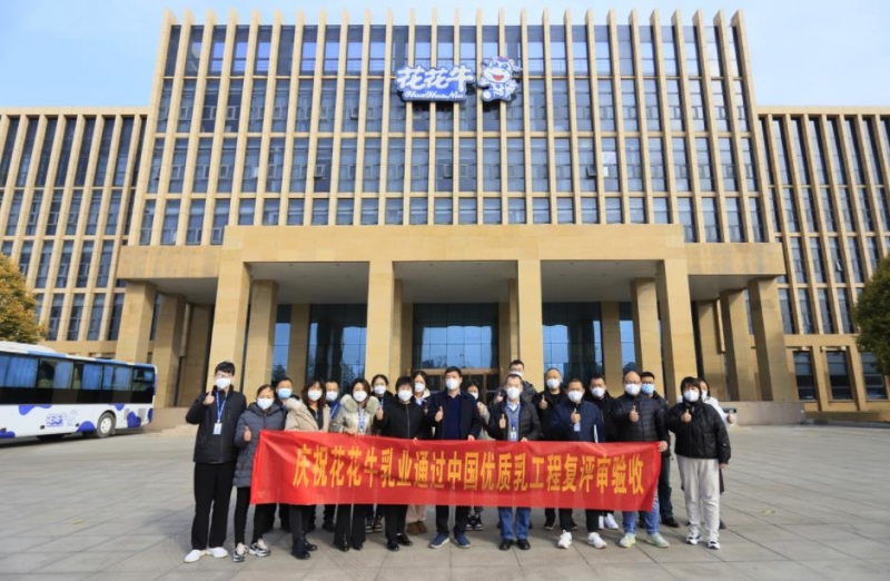 河南XK(中国)一站式服务平台乳业集团通过 “国家优质乳工程”复评审验收