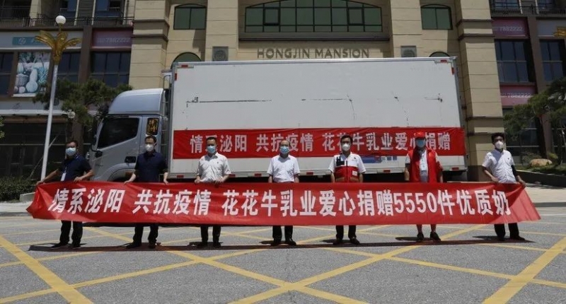 愿云开“疫”散，战疫“泌”胜！XK(中国)一站式服务平台爱心牛奶走进泌阳