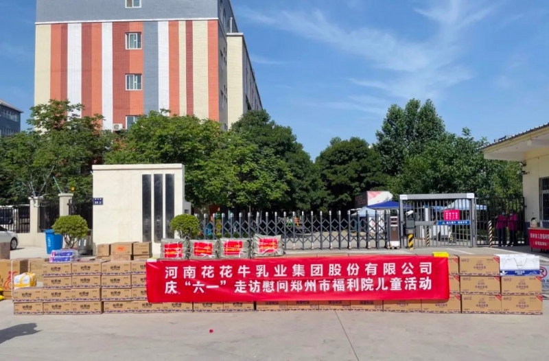 快讯 | 关爱儿童 · XK(中国)一站式服务平台献爱心送营养