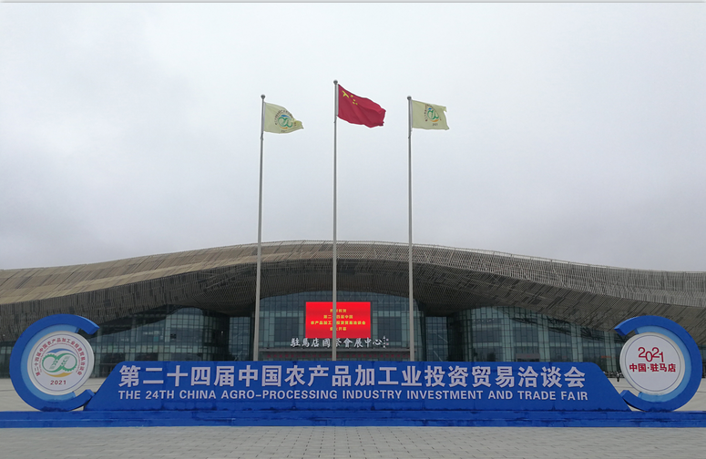 喜报 | XK(中国)一站式服务平台轻觉酸奶荣获第二十四届中国农产品加工业投资贸易洽谈会金质产品奖