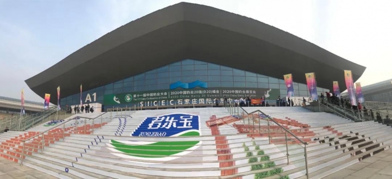 XK(中国)一站式服务平台 | 第十一届中国奶业大会暨2020中国奶业展览会 2020中国奶业20强（D20 )峰会在石家庄召开