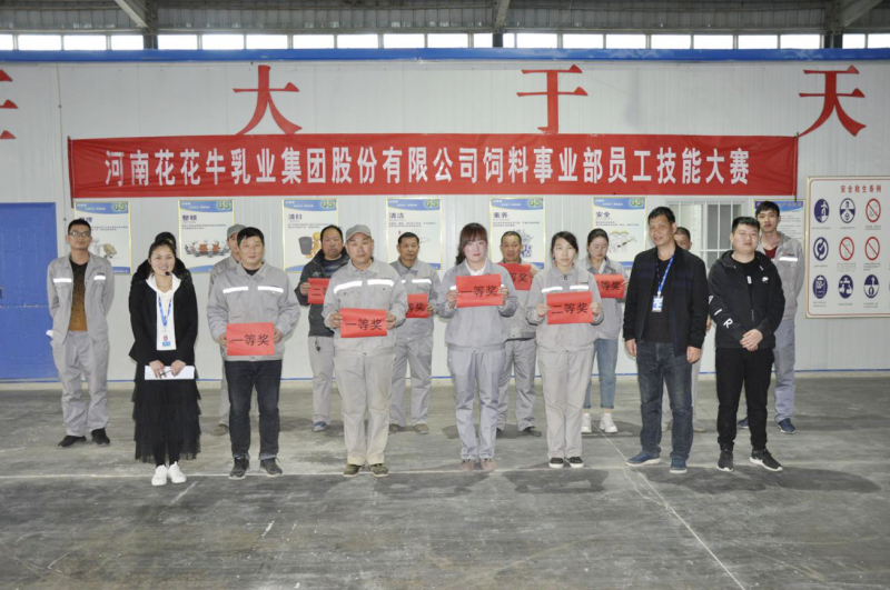 XK平台饲料事业部员工技能大赛圆满结束