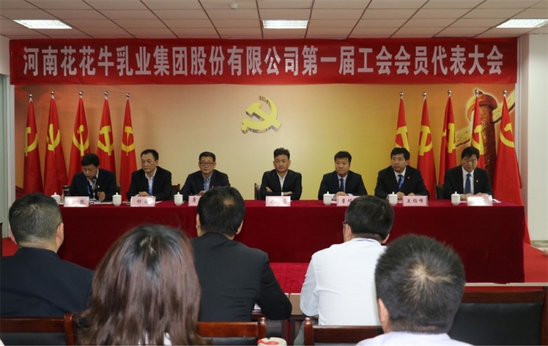 XK平台 第 一届工会会员代表大会胜利召开