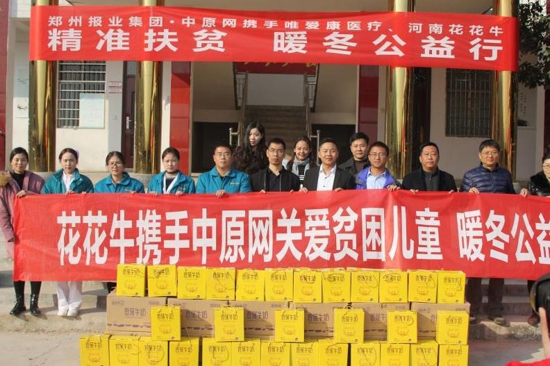 XK(中国)一站式服务平台走进新密白龙庙村 让山区的孩子喝到z新鲜的牛奶