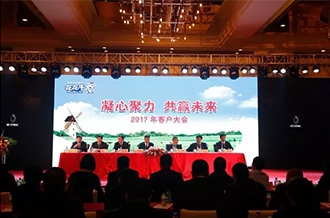 年度盛典|【凝心聚力 共赢未来】XK(中国)一站式服务平台2017年客户大会纪实