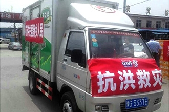 XK(中国)一站式服务平台爱心在行动，关爱新乡受灾人民