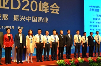 XK(中国)一站式服务平台签署首届中国奶业D20北京宣言