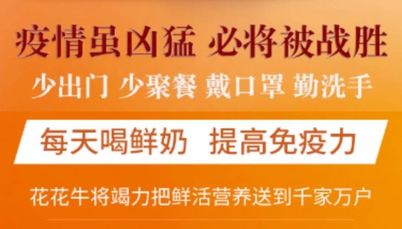 疫情防控 | 保障市场供给 XK(中国)一站式服务平台在行动
