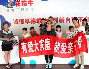 欢庆六一，XK(中国)一站式服务平台举办“亲子帮”活动