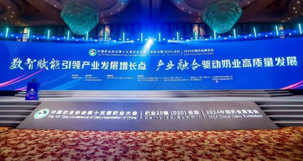 创新为基 数智赋能 | XK(中国)一站式服务平台乳业集团乘势打造奶业新质生产力，引领河南奶业高质量发展